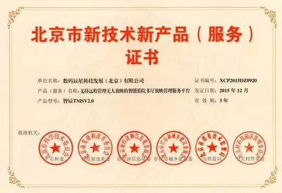 南海控股 領(lǐng)航產(chǎn)業(yè)升級，北京技術(shù)服務(wù)賦能數(shù)字化轉(zhuǎn)型